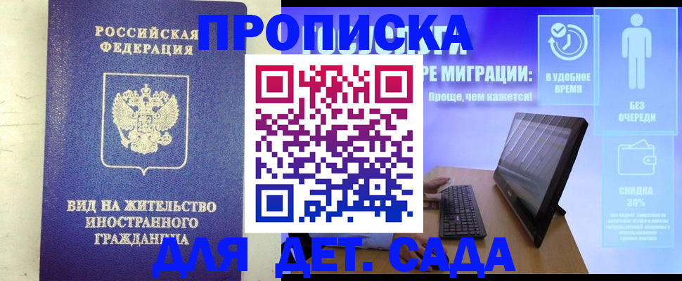 временная регистрация адрес в Уссурийске