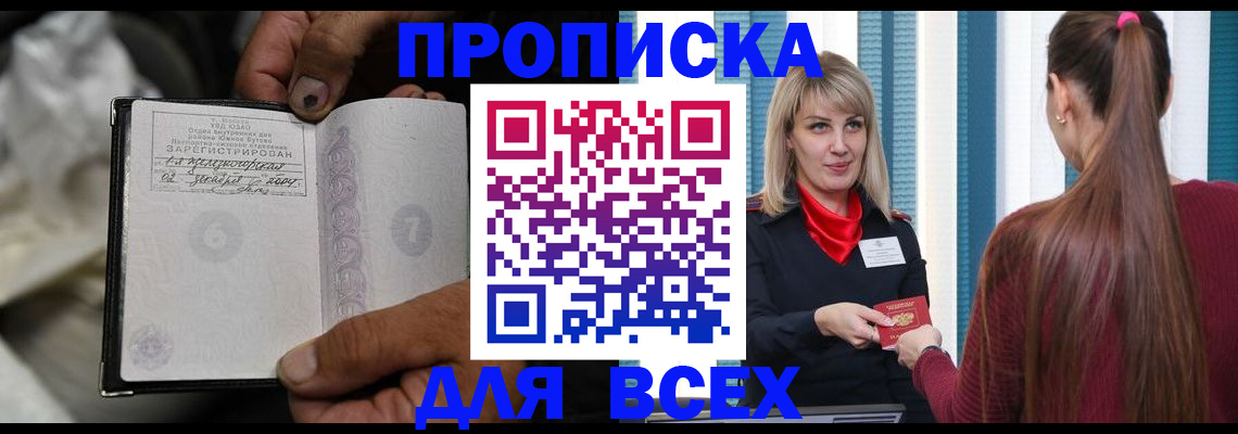 пропишу в квартире в Уссурийске