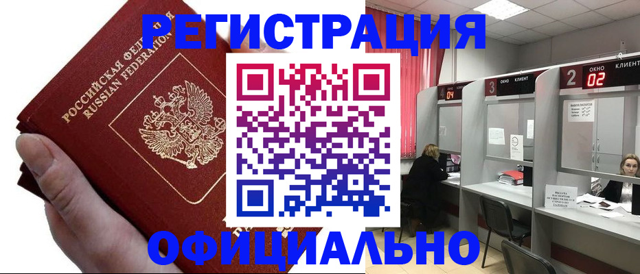 найти адрес прописки в Уссурийске